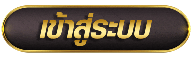 ONEBEST168 เข้าสู่ระบบ
